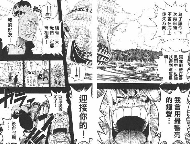 海贼王漫画755_漫画海贼王到哪里了_漫画海贼王在线观看免费