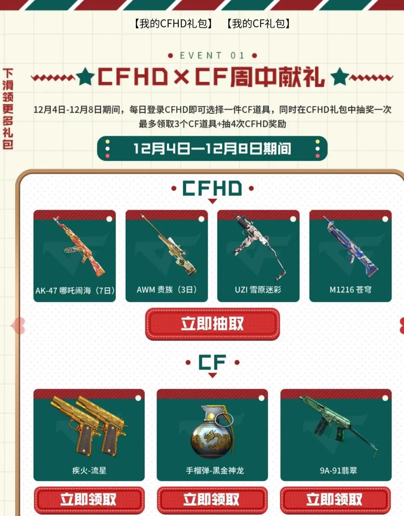 cf70分钟抽奖_抽奖100次几率_一分钟抽奖