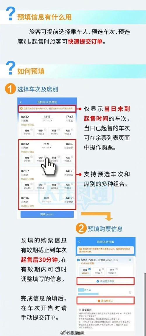 网上抢票攻略_抢票攻略网上购票_2021抢票攻略