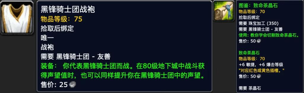 巫妖王之怒声望_巫妖王之怒声望坐骑有哪些_巫妖王之怒声望速刷