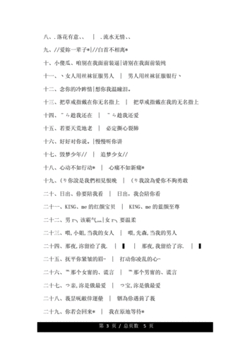 情侣空间名字大全_情侣名字空间怎么取_情侣空间名字