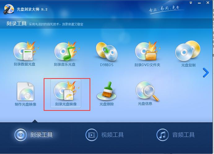 怎么刻盘_win7刻盘软件_如何刻盘