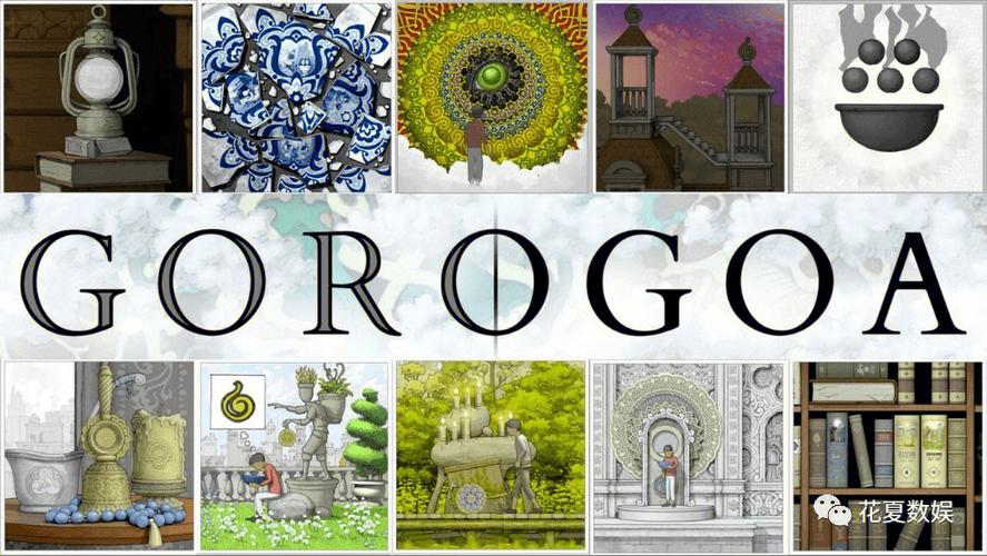 gorogoa_gorogoa安卓版下载_gorogoa画中世界安卓版