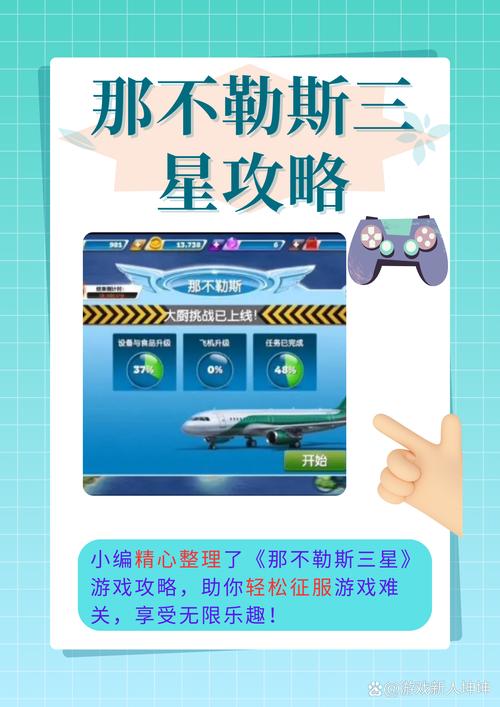 100级剧情攻略：全面解析游戏关键节点与复杂任务线