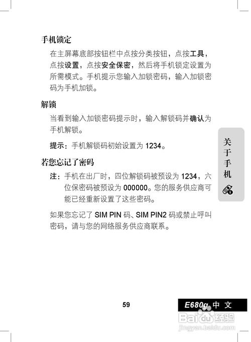 e680g e680g设备特点与功能详解：独特设计、实用程序与耐用性