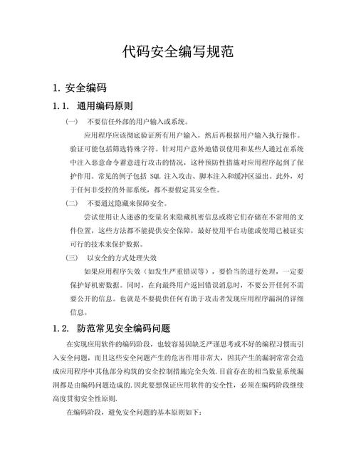 网站安全软件_程序网站安全防护措施_网站程序安全