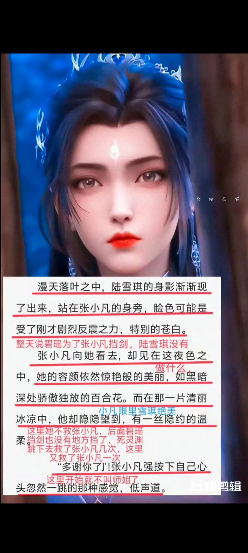 诛仙碧瑶尸身为何不见了_诛仙碧瑶最后复活了吗_碧瑶诛仙