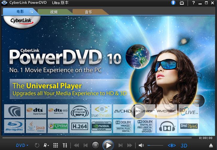 powerdvd10_powerdvd10_powerdvd10破解版