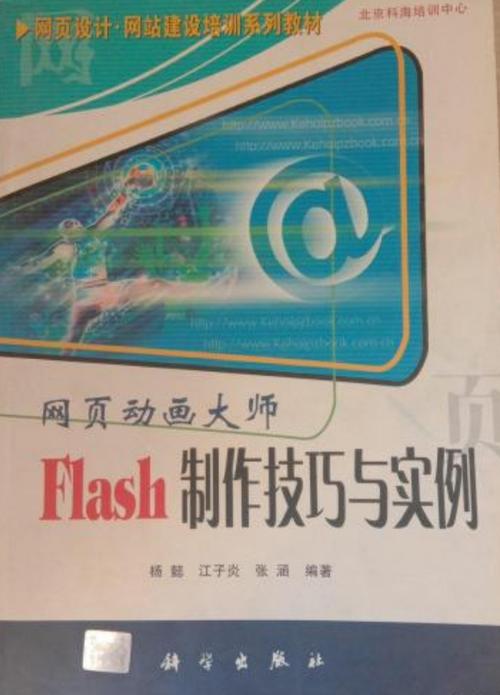 免费flash素材网站_免费flash动画源文件_免费flash