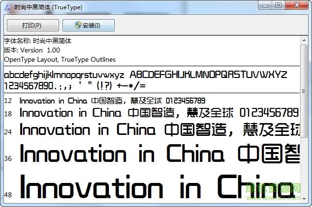 字体下载免费_字体下载软件免费_trends字体下载