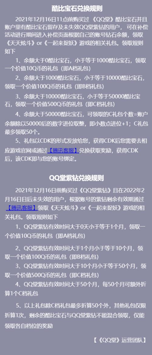 qq堂紫钻领取_qq紫钻免费领取活动_qq堂紫钻有经验加成吗