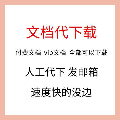 怎么复制粘贴道客巴巴的内容_道客巴巴怎么复制_复制道客巴巴的内容