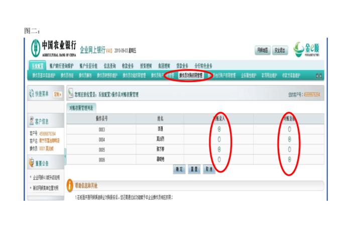 农行个人网银：简化金融操作流程，提供高安全性便捷服务