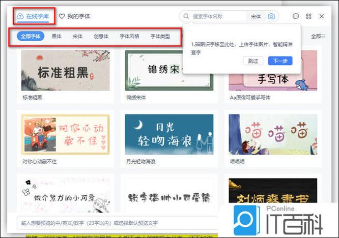 字体下载免费_trends字体下载_字体下载软件免费