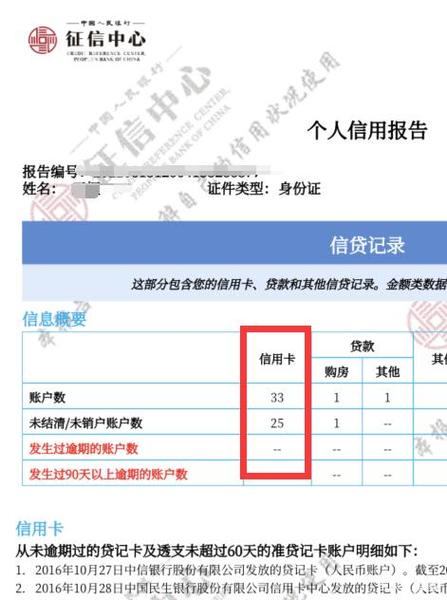 个人信用度查询_个人信用值查询_个人信用查询结果