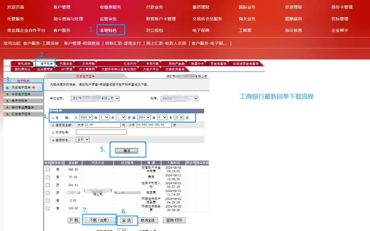 工商银行u盾驱动程序下载_中国工商银行u盾驱动下载_工商银行u盾驱动下载