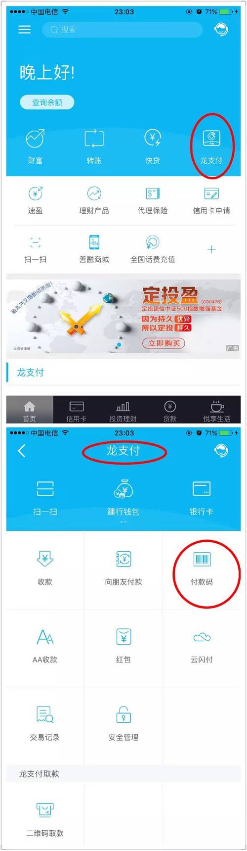 交通银行如何充值_交通银行手机充值_交通银行app怎么交话费