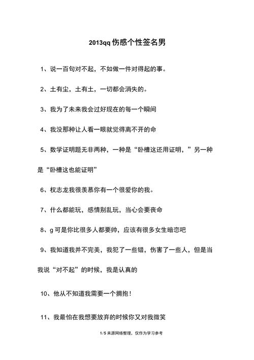 签名qq个性签名_qq个性签名文字_qq签名个性签名简短治愈