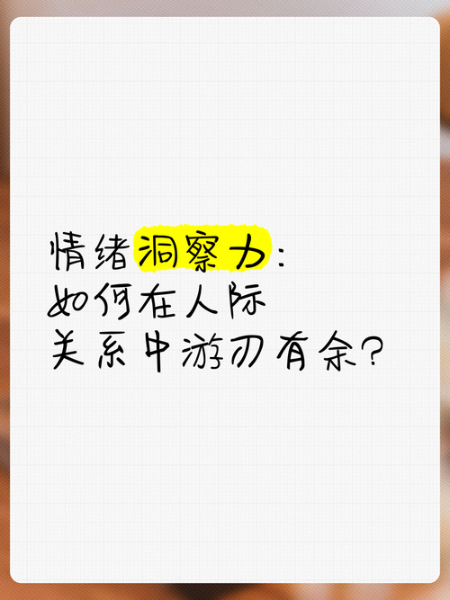 如何成为暴发户：洞察力、勇气与人际关系的关键作用