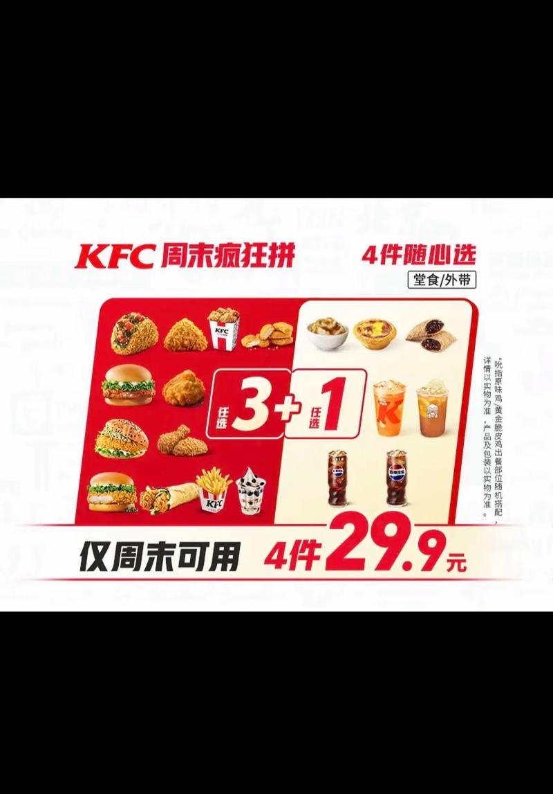 套餐元旦有活动吗_kfc15元套餐_21克259元手机