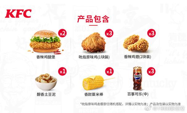 套餐元旦有活动吗_kfc15元套餐_21克259元手机