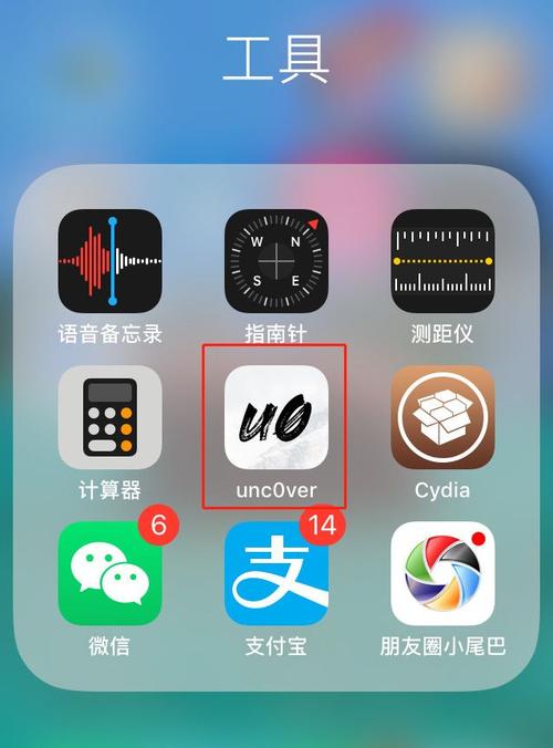 越狱iOS分屏软件_ios5.0.1完美越狱_ios5 越狱