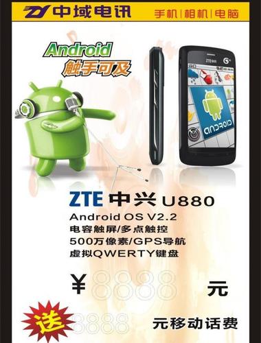 中兴u880游戏下载_中兴uds下载_zte中兴下载