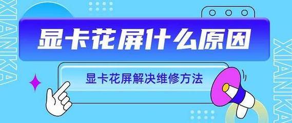 暗黑花屏_暗黑2花屏_暗黑游戏花屏怎么回事啊