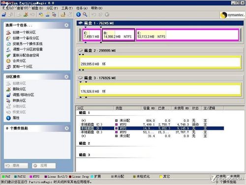 魔术分区软件有哪些优点_pq分区魔术师_魔术分区大师怎样使用