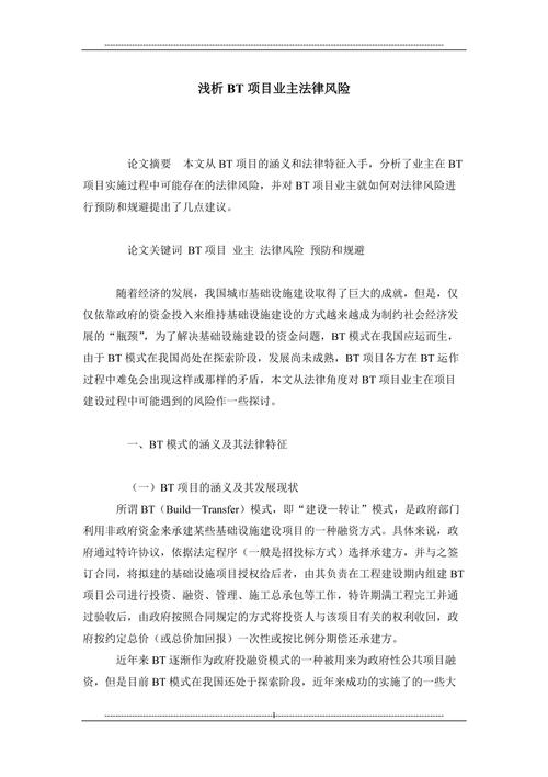 龙bt 龙BT资源宝库：网络资源共享的便利与法律风险分析