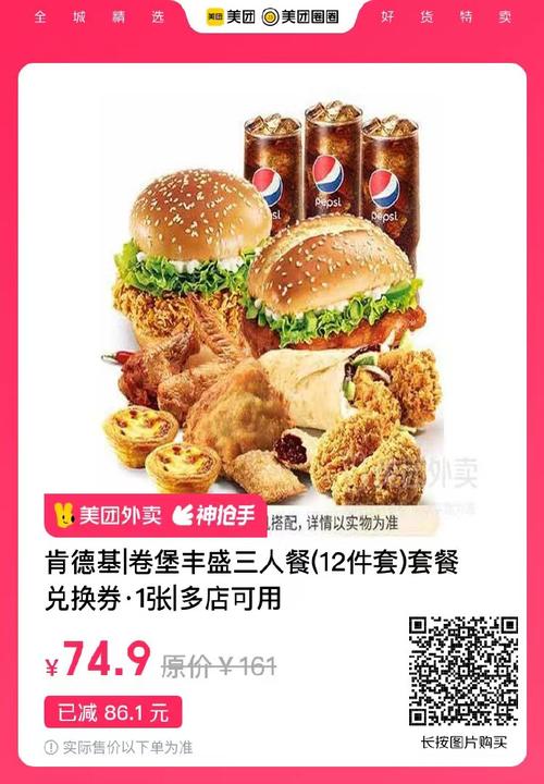 21克259元手机_套餐元旦有活动吗_kfc15元套餐