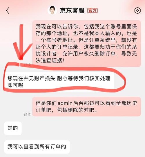 京东盗号_京东盗号骗局_京东盗号是因为什么