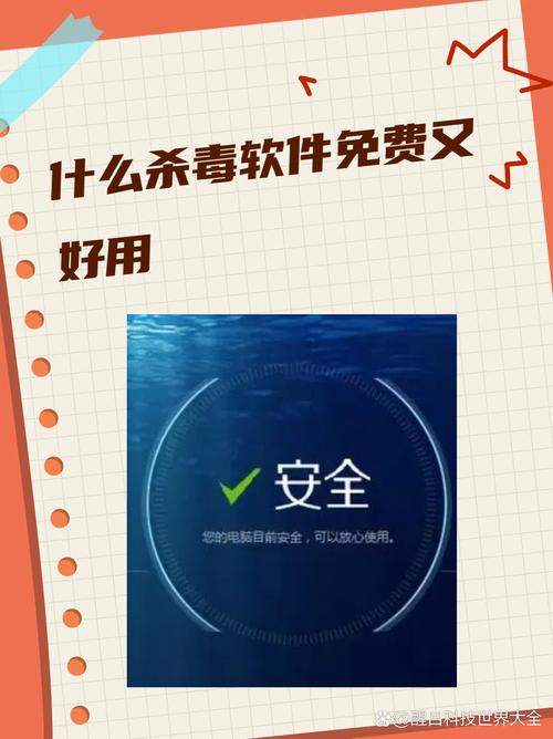 电脑杀毒免费软件十大排名_电脑杀毒软件免费哪个最好_电脑免费杀毒软件