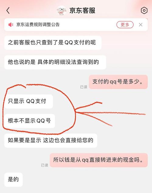 京东盗号_京东盗号是因为什么_京东盗号骗局