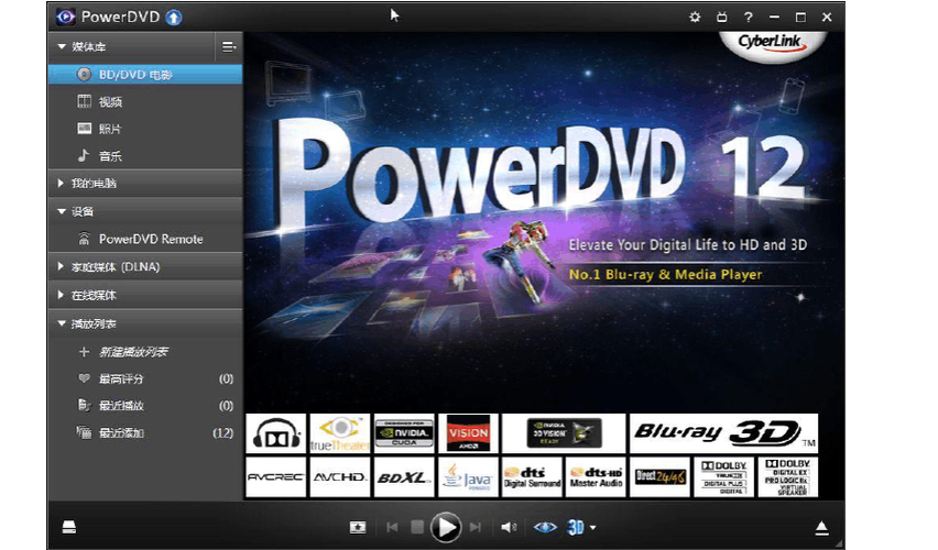 powerdvd10 PowerDVD10：全能多媒体播放器，支持多种视频格式，提供沉浸式视听体验