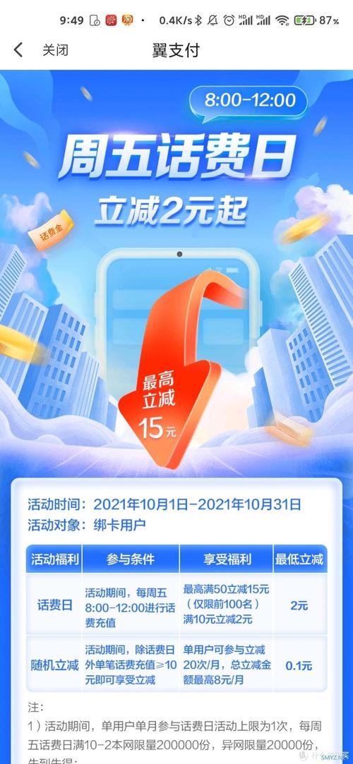 交通银行手机充值_交通银行如何充值_交通银行app怎么交话费