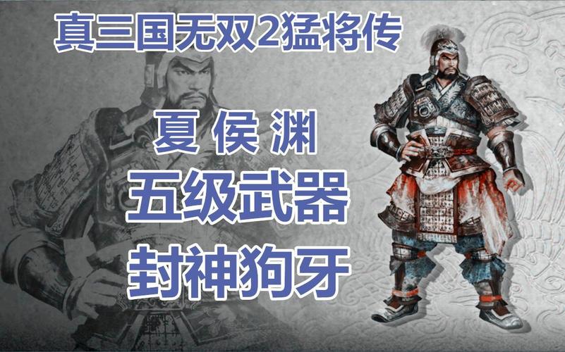 三国无双6攻略_无双三国剧情攻略_无双三国攻略完整版