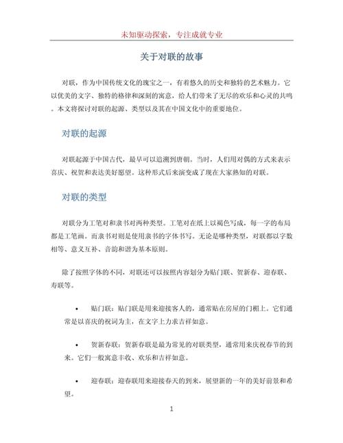 对联上联与下联_对联上下联2021_对联上下联