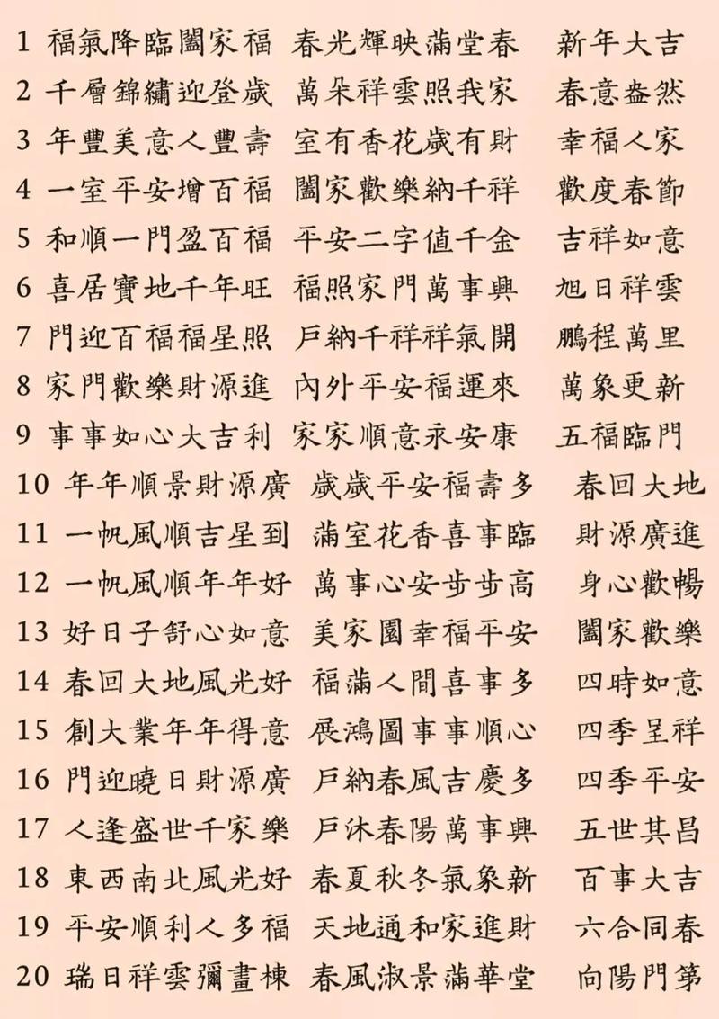 对联上下联2021_对联上下联_对联上联与下联