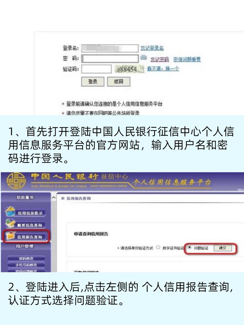 个人信用值查询_个人信用查询结果_个人信用度查询