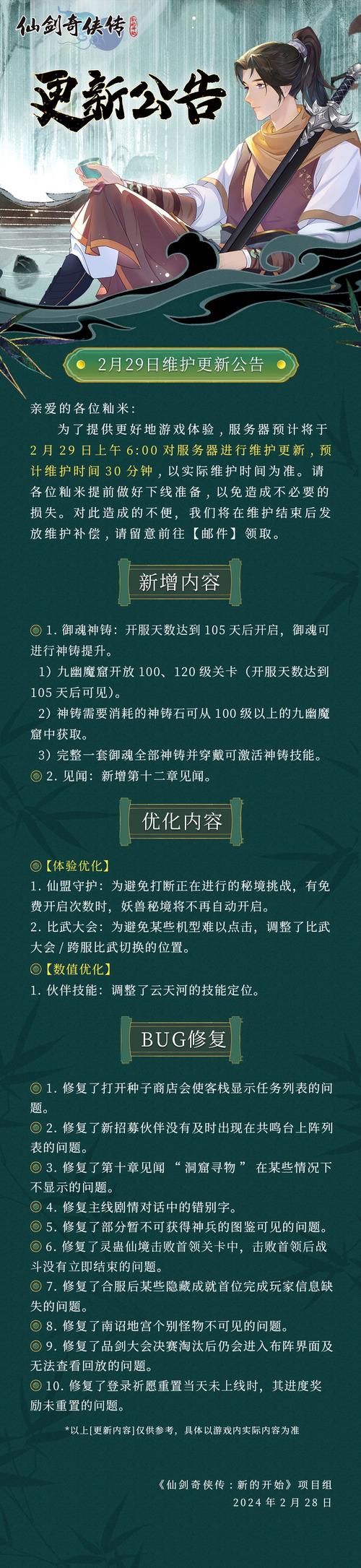 仙剑奇侠传小技巧_仙剑奇侠传按键详解_仙剑奇侠传5操作