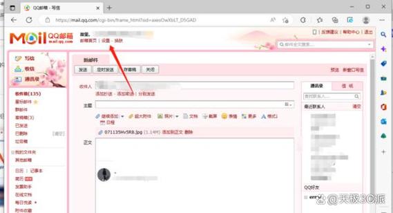 QQ网页功能全解析：从社交到邮箱，一站式在线服务体验