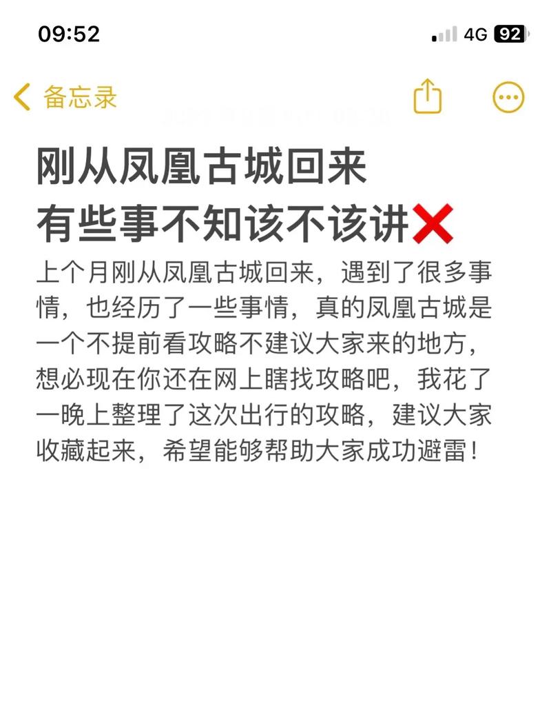 凤凰古城事件_凤凰古城发生了什么_古城凤凰事件是哪一年