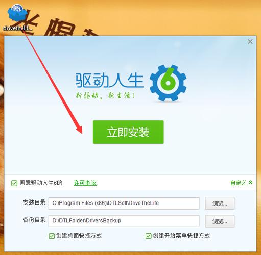 如何使用驱动人生安装驱动_人生驱动软件_驱动人生2010下载
