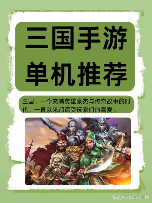 风云三国攻略2.8_风云三国攻略完整版_三国风云攻略