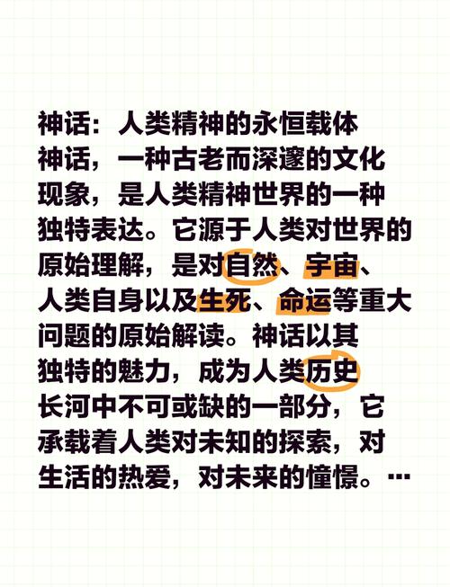 探索成仙之路：从神话到现实，如何通过修炼和自我提升超越平凡