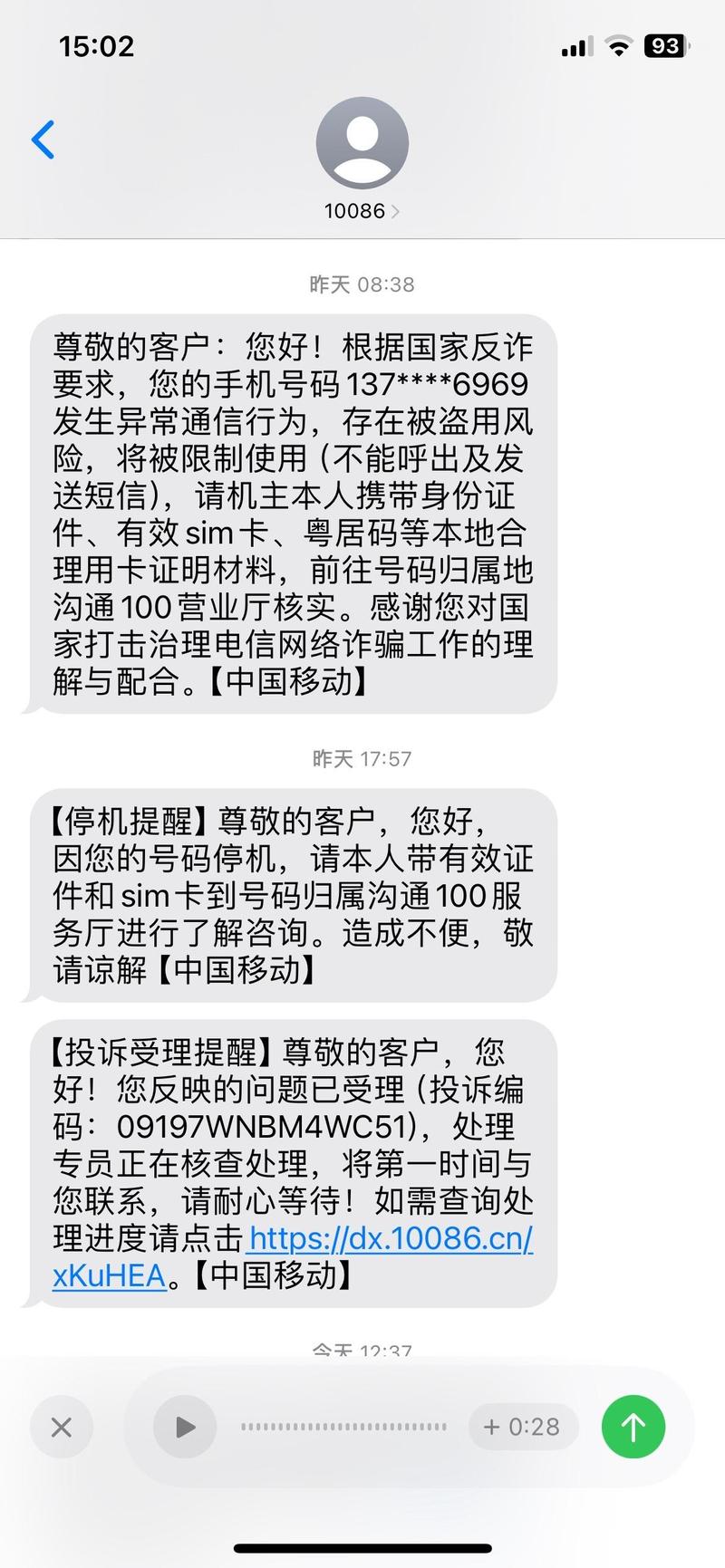 短信网上报警_短信网上商城订购的卡在哪查_网上短信