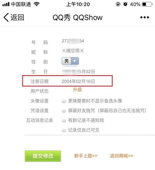 qq秀怎么登录_登陆qq秀_qq秀不能更换了吗