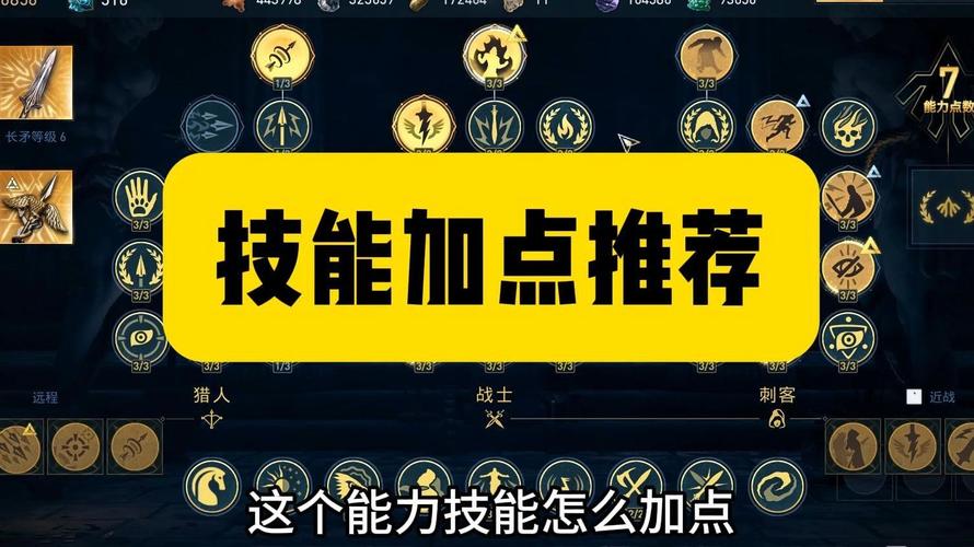 征途刺客怎么加点_征途刺客技能加点_刺客加点征途技能搭配