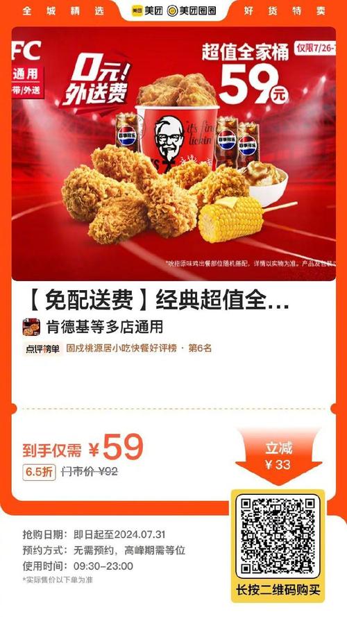 KFC 15元套餐：性价比之选，满足简单餐食需求